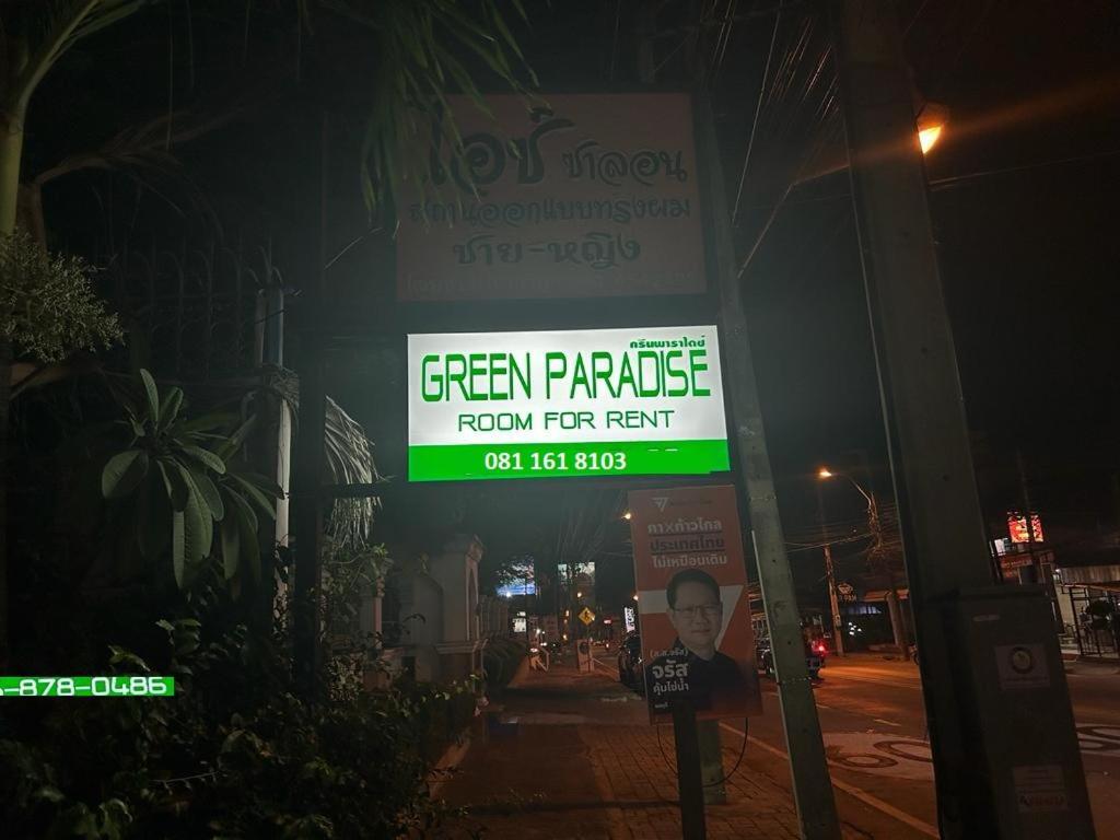 Paradise Апартаменты *